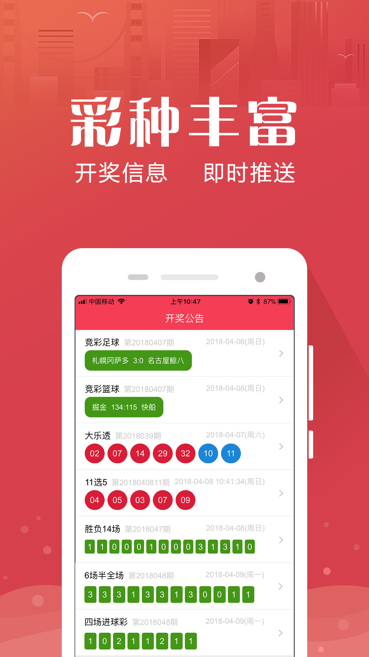 澳彩官方网站提供免费公开资料	