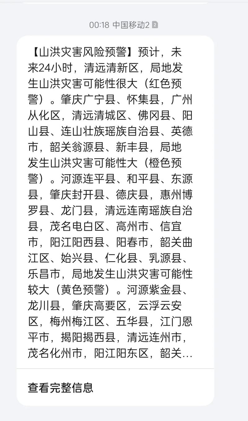 广东迎汛期首场暴雨,广东迎汛期首场暴雨是哪一年