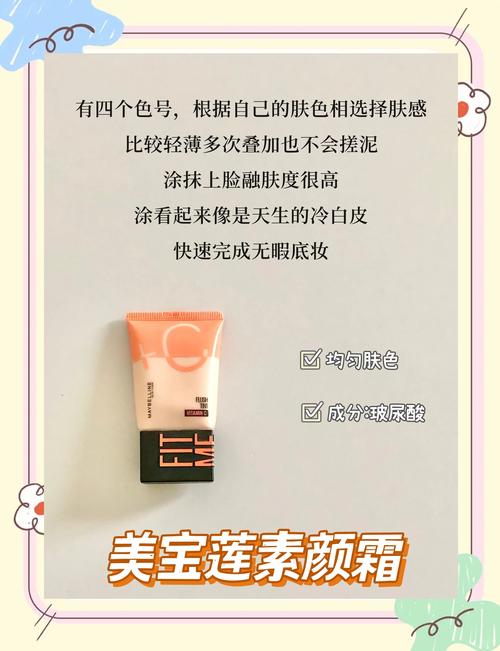 假素颜霜卖500多万,假素颜霜卖500多万是真的吗