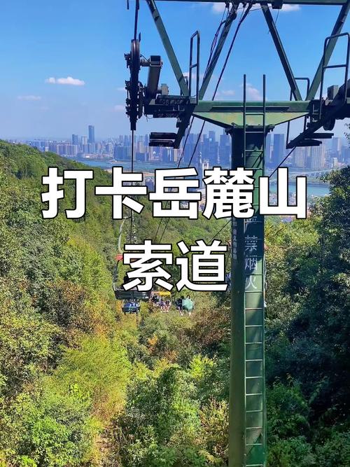 岳麓山索道夜间运营,岳麓山索道夜间运营时间