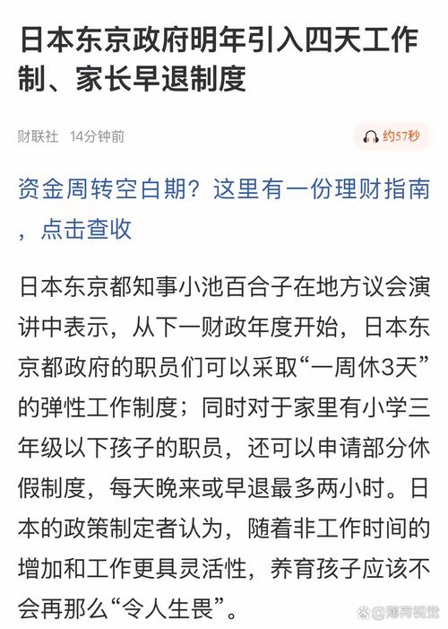 日本皇室生活费被偷,日本皇室生活费被偷了