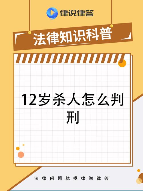 杀人入狱12年未判,伤人致死被判12年未服刑