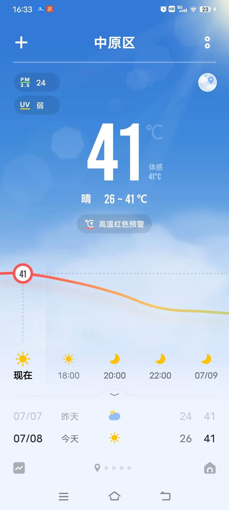 香港澳门 第20页