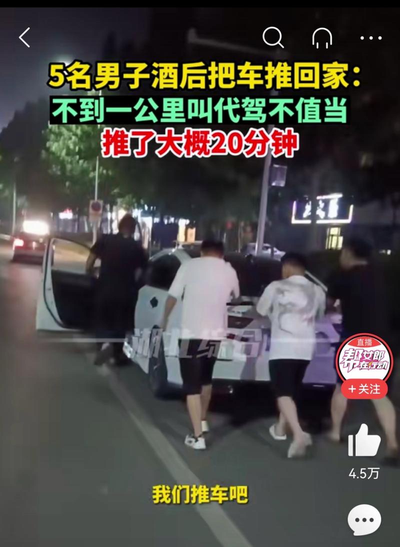3男子酒后推车回家,两男子喝酒后推车回家